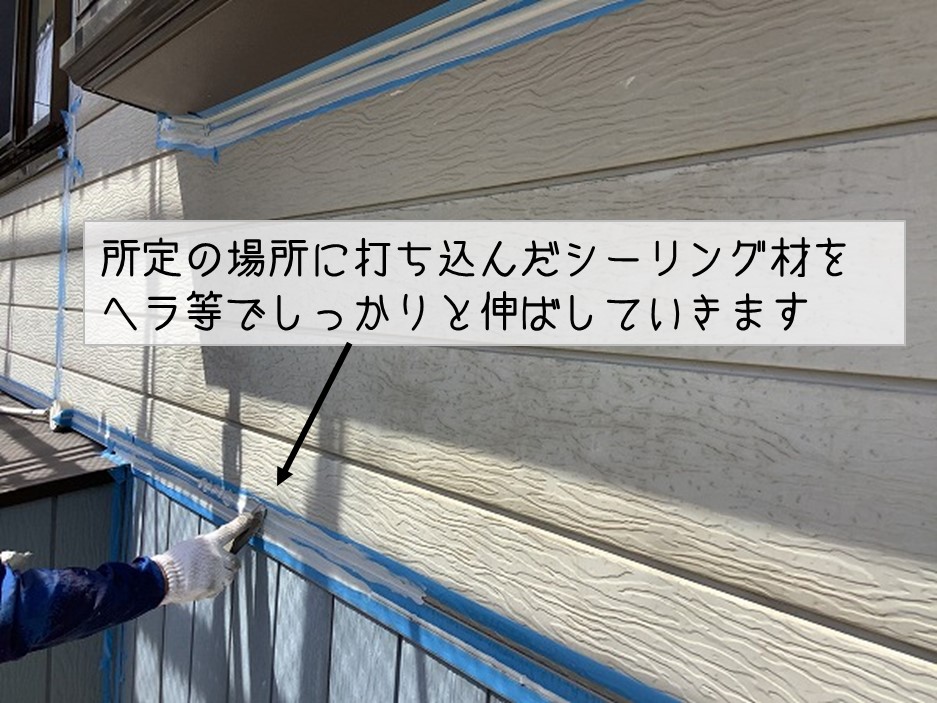 東広島市　外壁塗装工事シーリング工事ヘラ伸ばし
